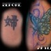 Tattoos - Kanji Cover-up - 35407